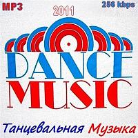 Нажмите на изображение для увеличения
Название: samaya_populyarnaya_tancevalnaya_muzyka.jpg
Просмотров: 375
Размер:	35.5 Кб
ID:	221