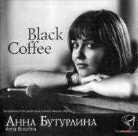 Анна Бутурлина - Black Coffee